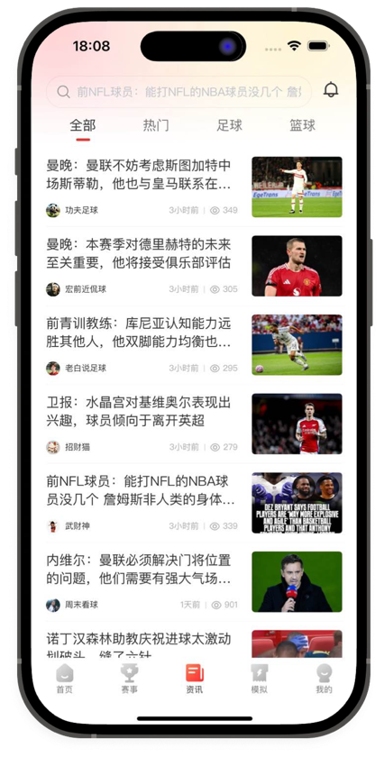 精彩话题一触即达