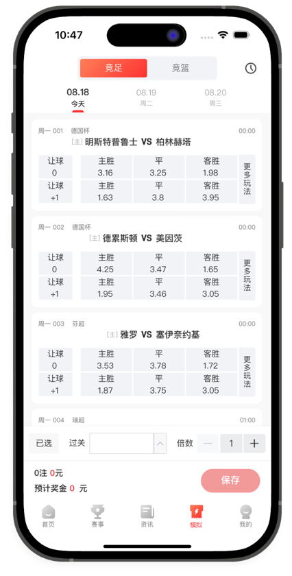模拟环境降低风险