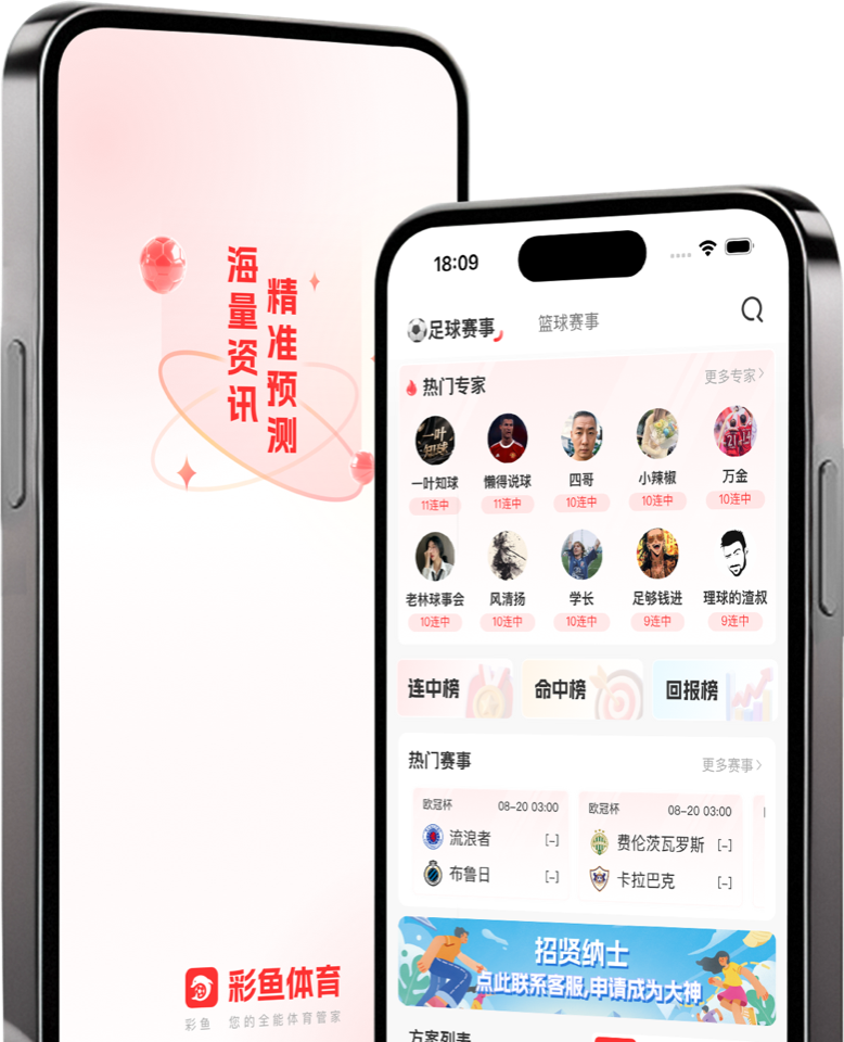 彩鱼体育 APP