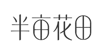 合作伙伴 1